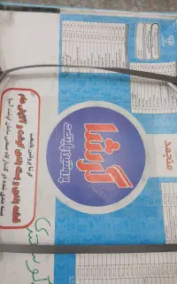 تیکه دنبه، چربی گوساله و گوسفندی