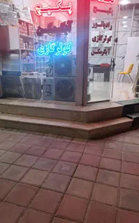 نصب وتعمیرات کولرگازی وپکیج وآبگرمکن و موتورخانه