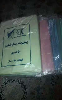 پیش بند ضخیم
