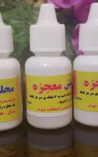 محلول شپش معجزه