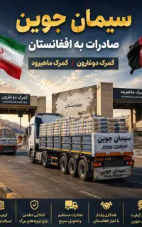 شراکت