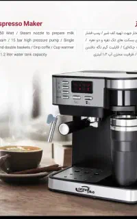 قهوه ساز