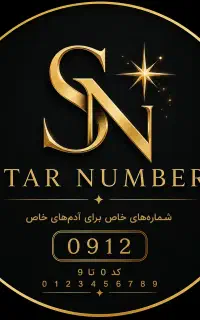 بیلبوردی جفت کد هشت مخصوص بیزینس ها