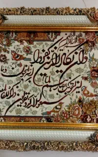 تابلوفرش ماشینی طرح وان یکاد ۷۰×۹۰ نو با قاب شیک