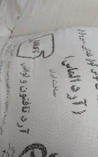 ارد ره دار سفید