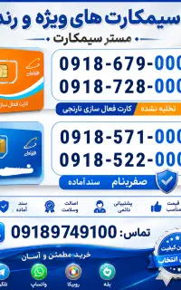 0918-522-0007