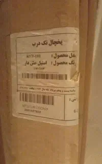 لوازم خانگی