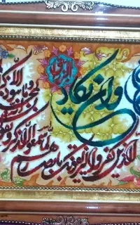 تابلو ون یکاد کد 57 دستبافت و برجسته