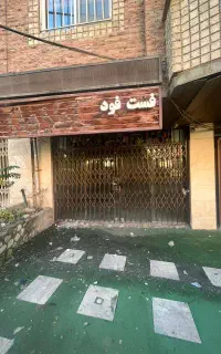 60متری / لوکیشن تاپ زیارت/ مناسب کافه و سوپر مارکت