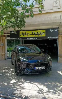 کاور سرامیک پولیش  نقاشی افتاب سوختگی سپر سازی