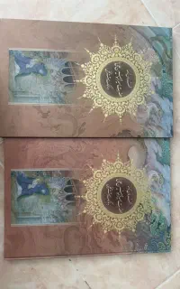 کتاب نفیس «فرمان‌نامه امام علی(ع) به مالک اشتر»