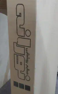 قاب لامپ مهتابی