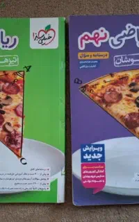 کتاب تست ریاضی خیلی سبز(تیزهوشان نهم به دهم)به دهم