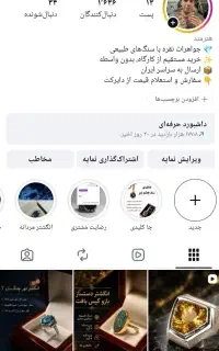 استخدام ادمین اینستاگرام
