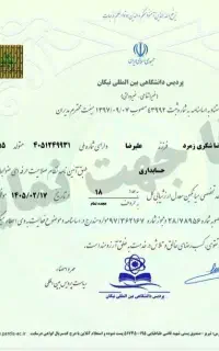 مدرک دیپلم تا کارشناسی