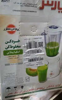 مخلوط کن و آسیاب پارس خزر