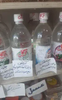 انواع عرقیجات به قیمت
