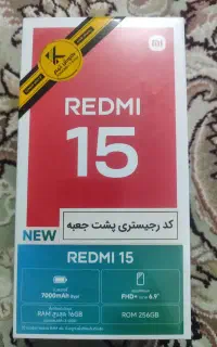 ردمی ۱۵
