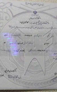 ارائه دیپلم تا دکترا با استعلام