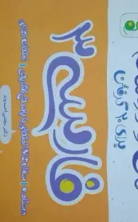 کتاب درسی