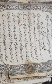 کتاب مفاتیح قدیمی
