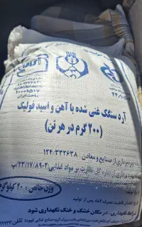 یک کیسه آرد تازه