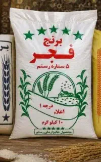برنج عنبربو،چمپا،فجر،کامفیروز،لنجان