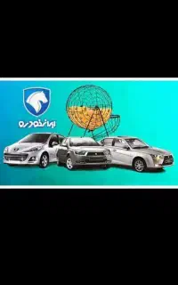 کارشناس معاملات حواله خودرو بالاترین قیمت