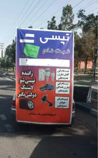 ثبتنام در تپسی +هولدر +کابل +فندکی