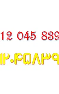 0912.045.8396