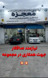 صافکار جهت همکاری در مجموعه