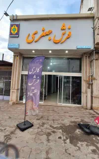 از مینودشت بیا به آدرس ما فرشتو نصف قیمت ببر