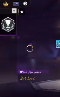 اکانت فری‌فایر