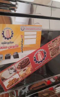 تنور گازی