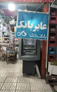 یک نفرشاگربرا شیفت شب