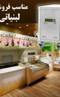 ترانس استابلایزر مناسب لبنیاتی دستگاه صنعتی