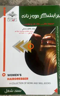 کتاب