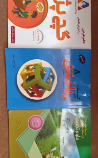کتاب کمک اموزشی هشتم