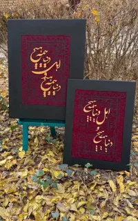 تابلونقاشی،طراحی چهره،کالیگرافی