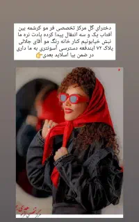 فر دائم و احیا و صافی