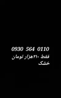 خط ایرانسل صفر