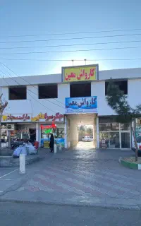 کارگر کارواش