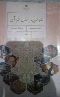 تدریس عربی