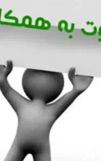 استخدام نیروی خدمات ( نظافت و پذیرایی )