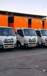 باربری شرق تهران پارس پیروزی نارمک حکیمیه رسالت