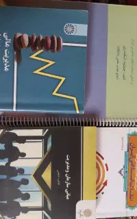 کتاب حسابداری و مدیریت