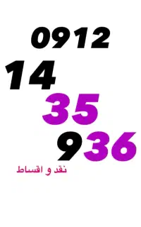 خط همراه اول