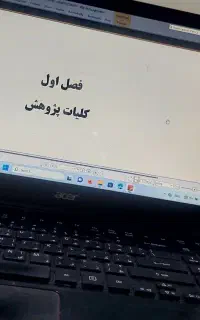 نگارش پروپوزال و پایاننامه دانشگاه های سراسری
