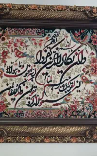 تابلوفرش ماشینی