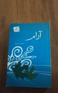 کتاب رمان